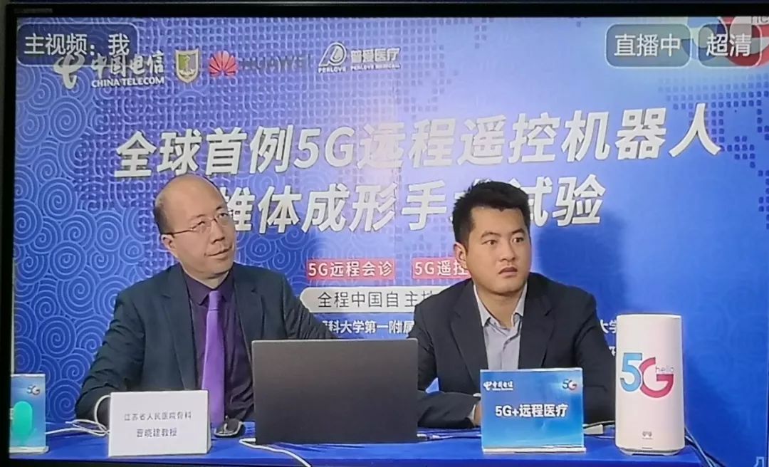 全國(guó)首例5G遠(yuǎn)控機(jī)器人椎體強(qiáng)化手術(shù)試驗(yàn)圓滿完成！