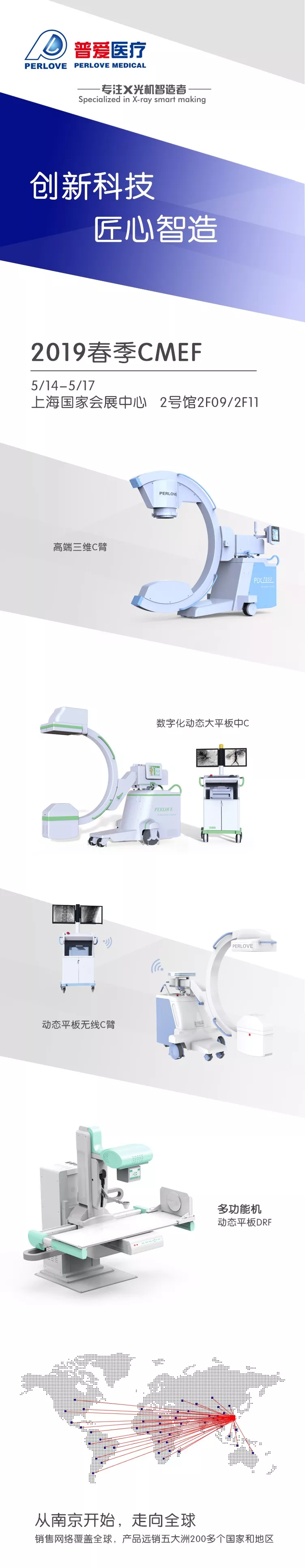 于81屆CMEF我們再次相見了嗎