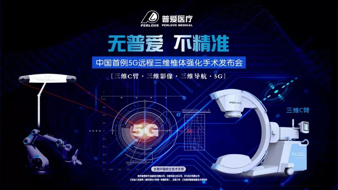 華為引領(lǐng)5G的到來，讓醫(yī)療行業(yè)無限可能！