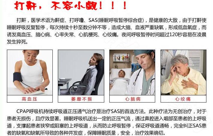 家用睡眠呼吸機(jī)