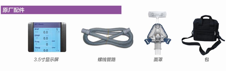 無創(chuàng)呼吸機配件