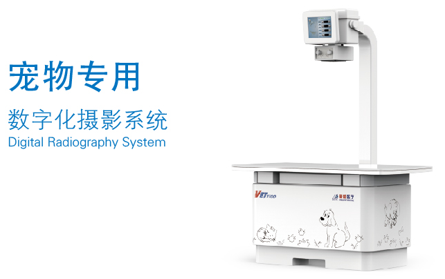 獸用X光機