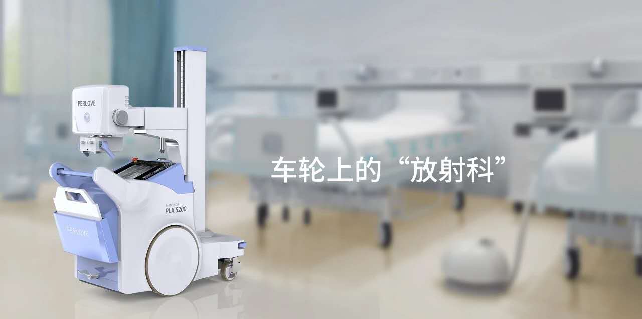 床旁移動(dòng)DR