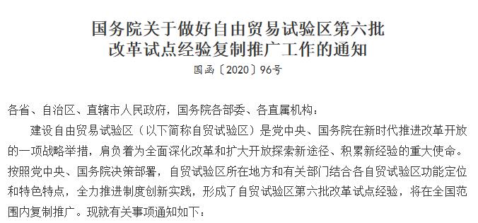 醫(yī)療器械推廣工作的通知