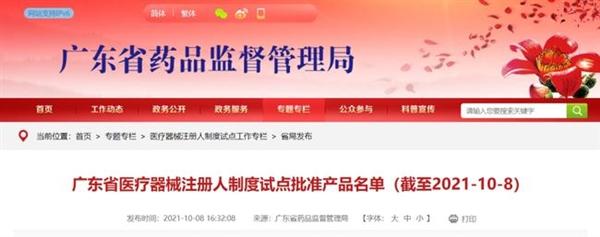 新消息！華為正式進(jìn)入醫(yī)療器械領(lǐng)域