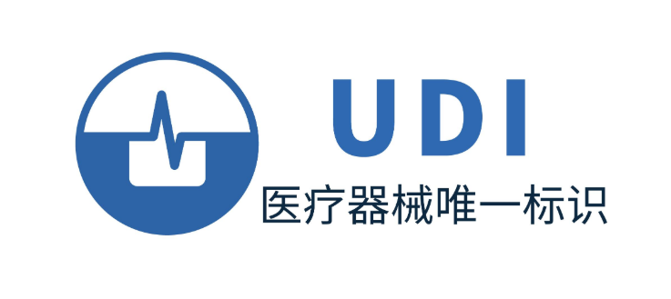 醫(yī)療器械UDI