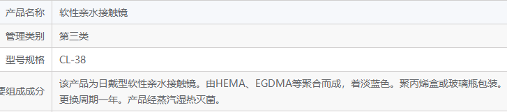 三類醫(yī)療器械
