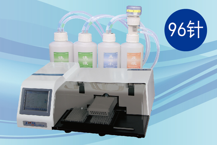 醫(yī)用自動(dòng)洗板機(jī)