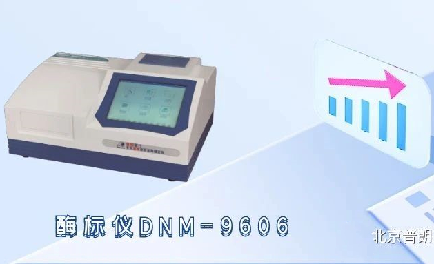 自動酶聯(lián)免疫測定儀器